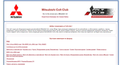 Desktop Screenshot of colt-club.ru